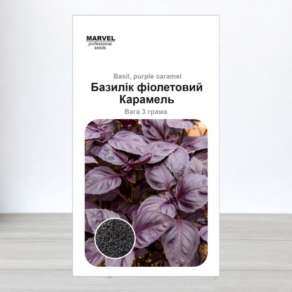 Семена Базилика Карамель фиолетовый (Польша), 3 г